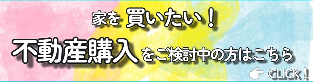 守口市・寝屋川市の収益物件・不動産投資はハルソラ不動産へ