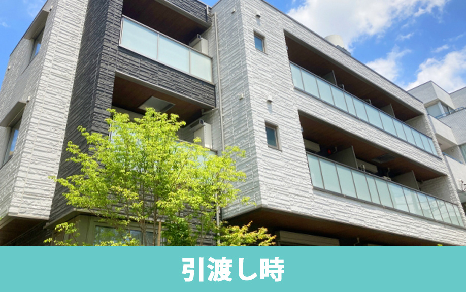 マンション売却時の必要書類3:引渡し時