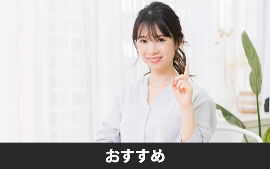 鉄骨鉄筋コンクリート構造の建物がおすすめの方は?