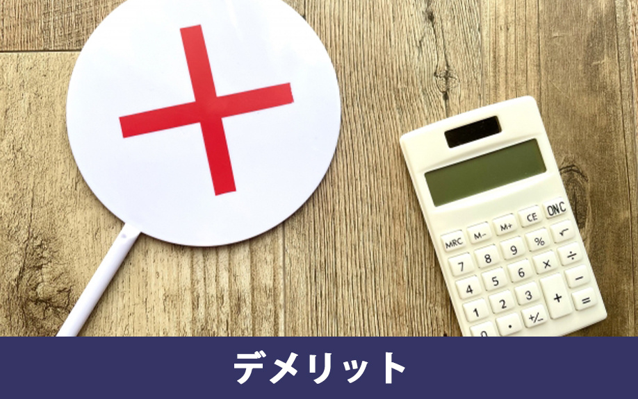 外壁タイルのリフォームのデメリットとリスク