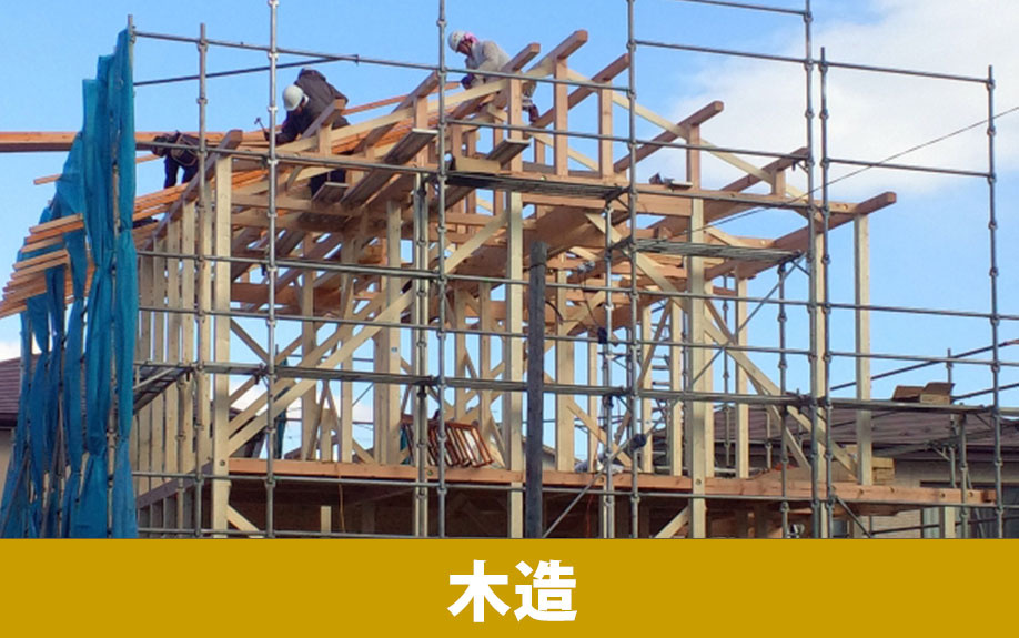 賃貸経営における建物の構造は?木造住宅について