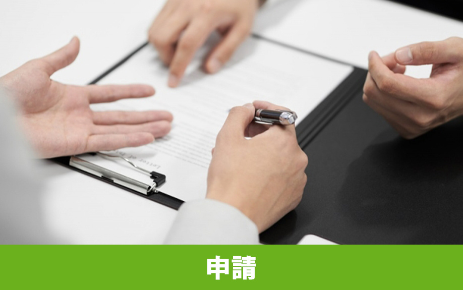 市街化調整区域の建築許可申請の流れと手続き先