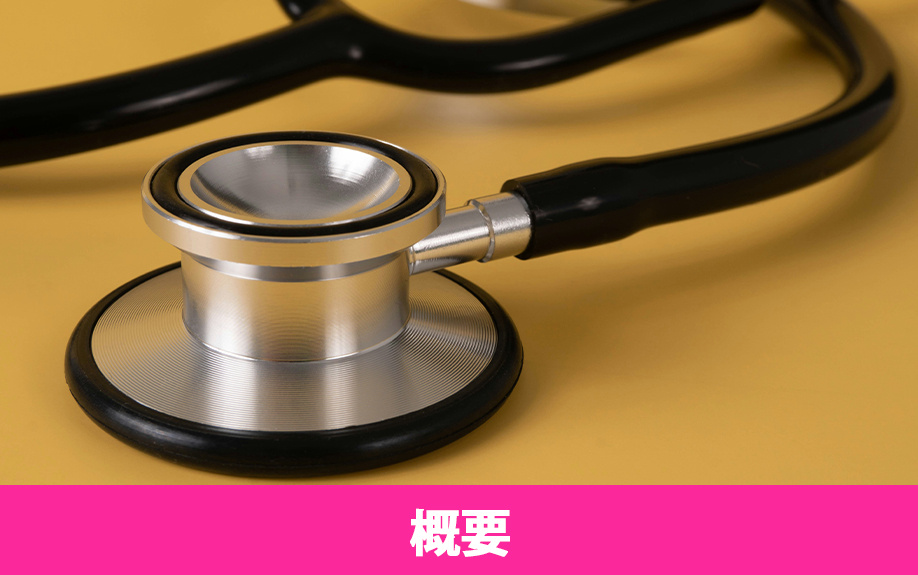 「東海大学医学部付属病院」の概要