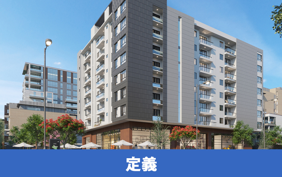 築浅マンションを購入する際のポイント①築浅の定義