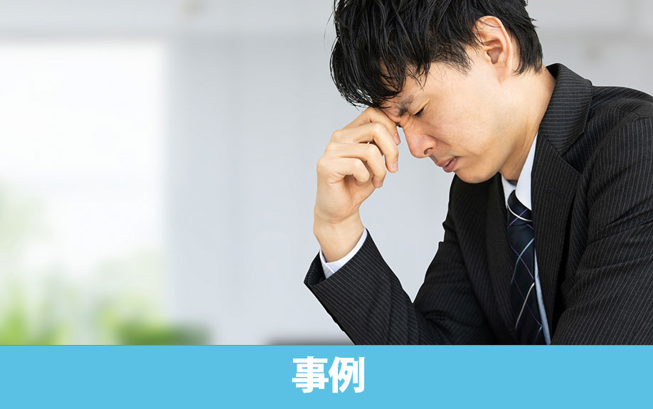 相談窓口に相談したほうがいい?よくある賃貸物件のトラブル事例