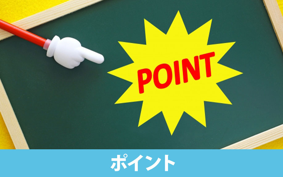 賃貸物件のトラブル相談前に押さえておきたい3つのポイント