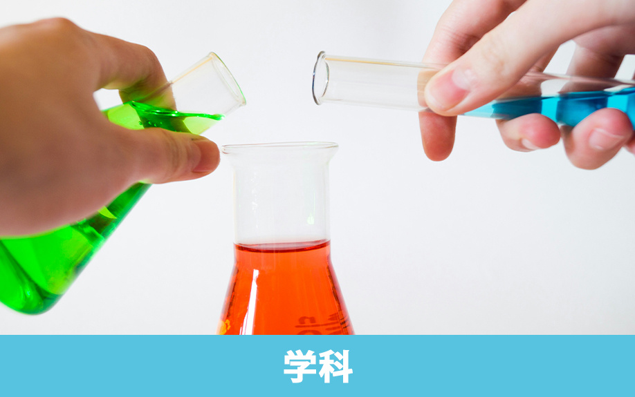 大田区にある「東京バイオテクノロジー専門学校」の学科