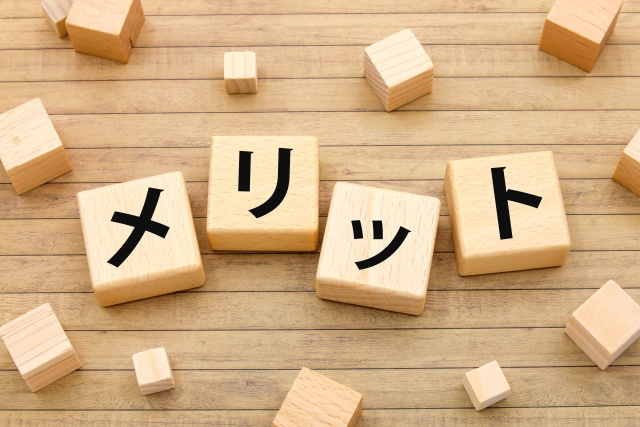 ひとつの賃貸住宅に長く住む~メリット編~