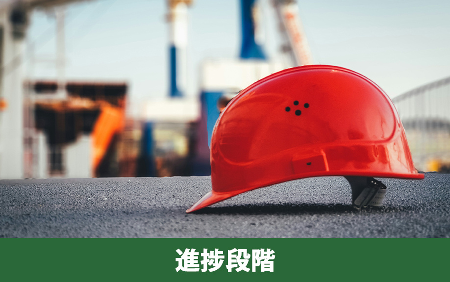 計画の進捗段階で見る売却のポイントと価格変動