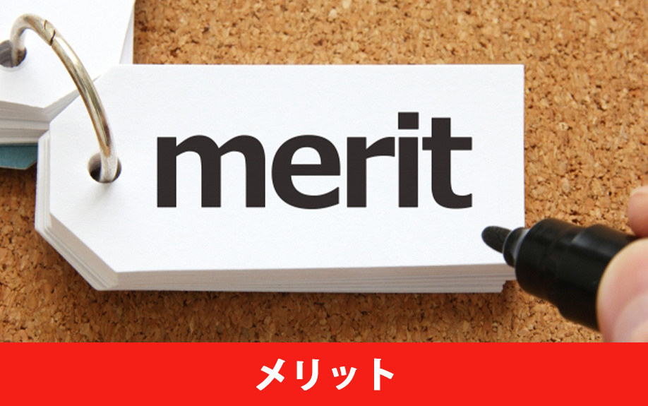 自主管理での客付けが生む3つのメリット