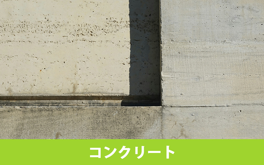 庭の地面の素材:手入れのしやすいコンクリート舗装