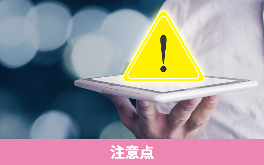 印紙税の還付申請で失敗しないための期限・注意点