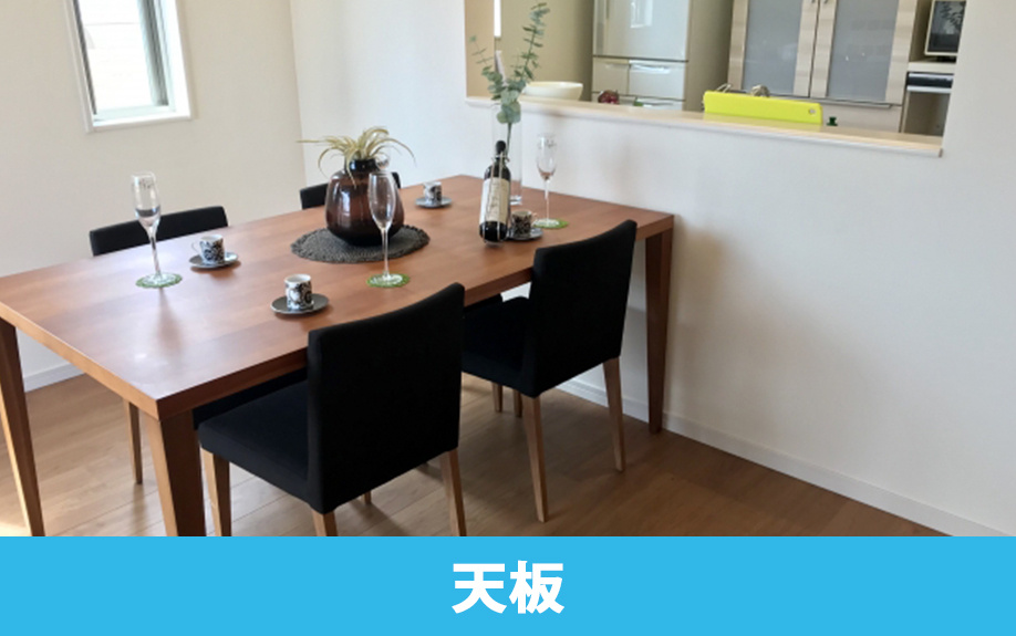 ダイニングテーブルの天板の形と選び方