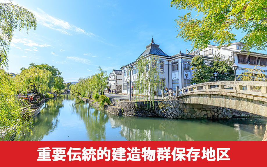 重要伝統的建造物群保存地区との違い