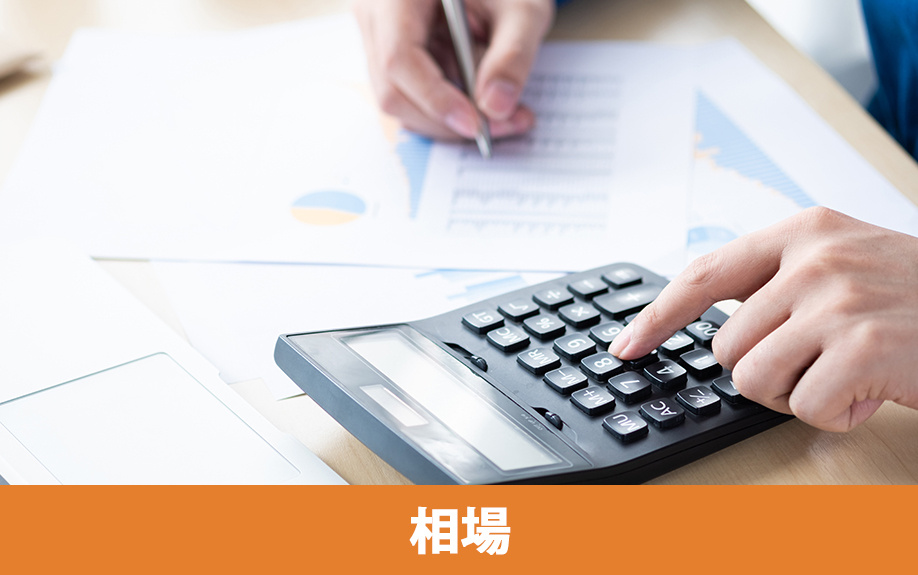 マイホーム購入の際の頭金の相場はいくら?