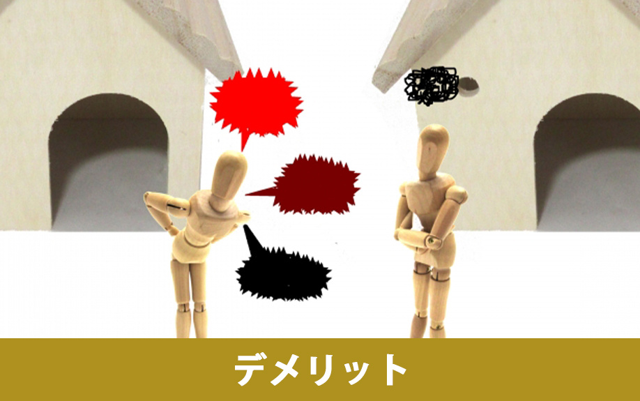 空き家を賃貸に出すデメリットとは?