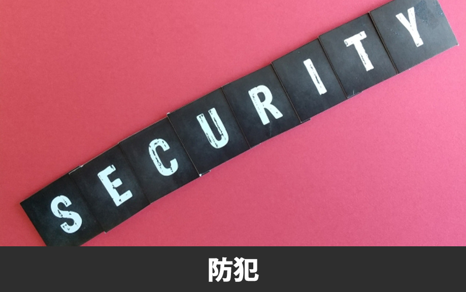 賃貸物件のベランダの防犯面のリスクと影響