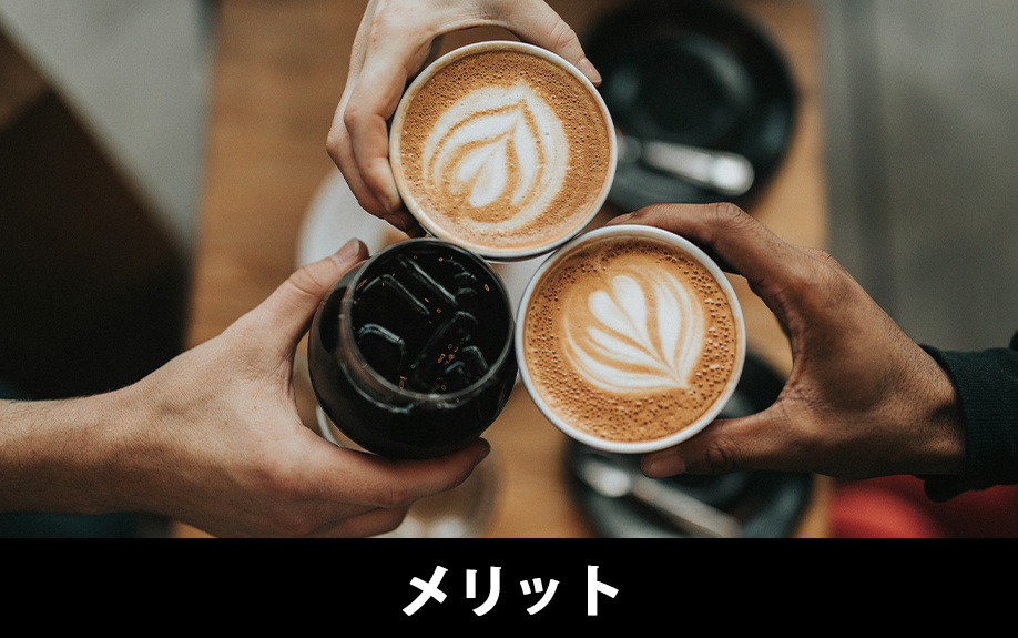 オフィスにカフェスペースを導入するメリット