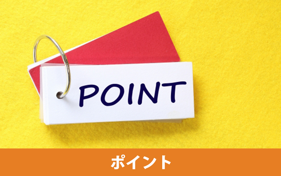 不動産購入における重要事項説明書で確認すべきポイント