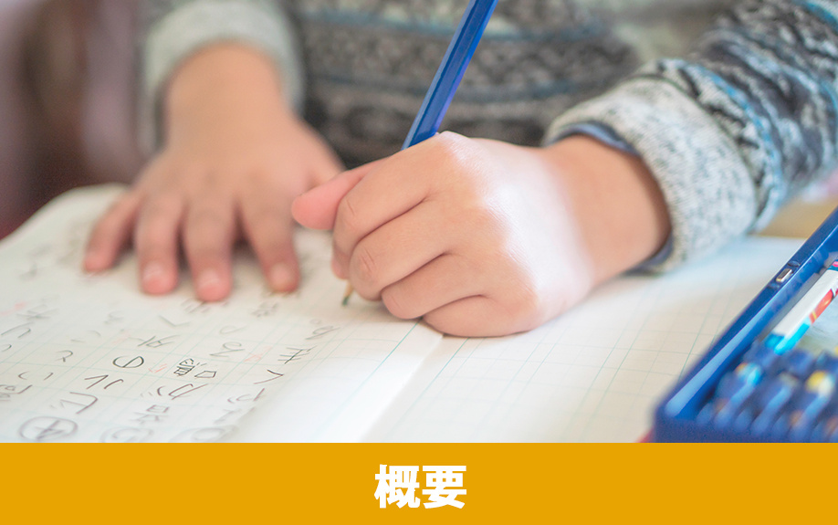 「大村市立福重小学校」の概要