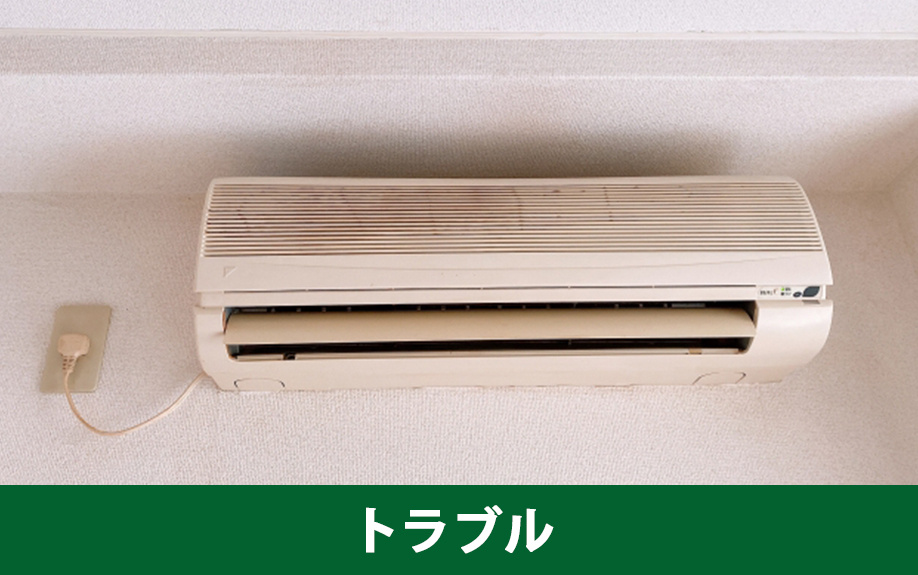 残置物を残して売却する際に発生するトラブル