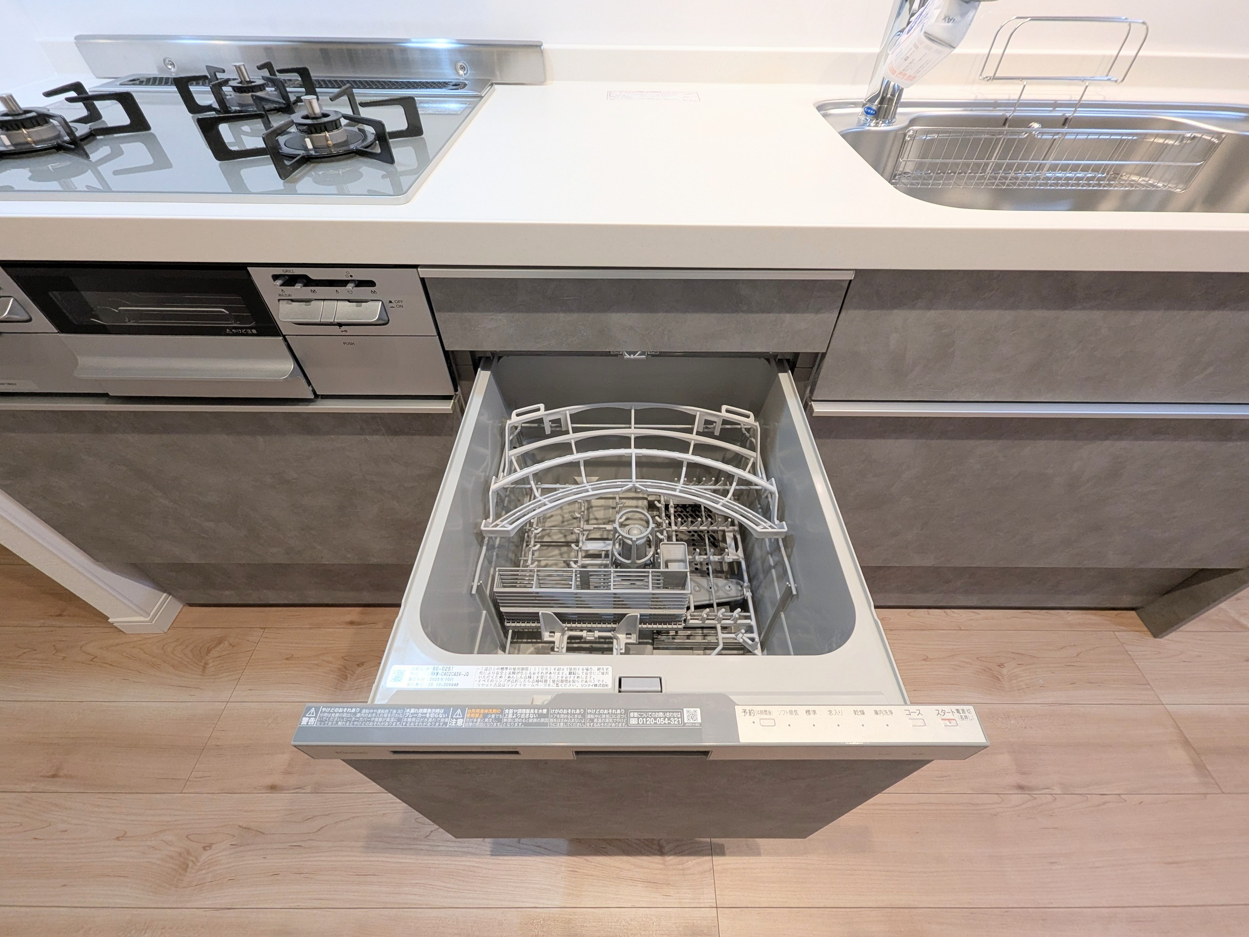 食器洗浄乾燥機