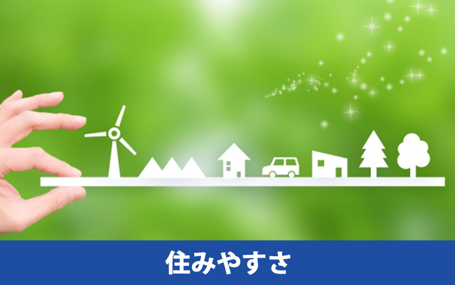 「岐阜市民病院」のある岐阜市の住みやすさ