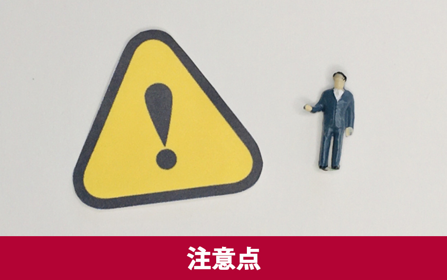 重要事項説明当日の注意点とトラブル回避術