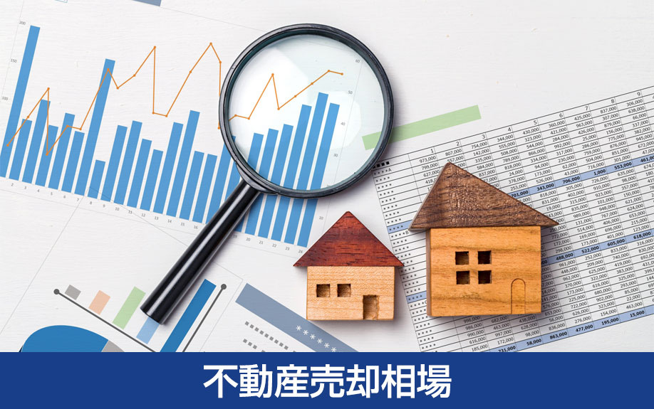 南古谷駅周辺の不動産売却相場