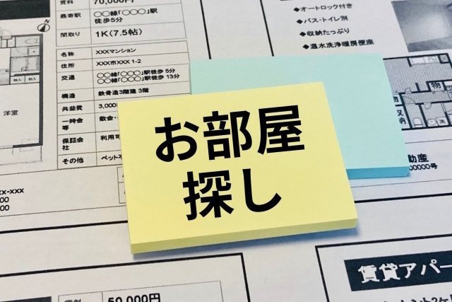 【間取り図はどう見る?】まとめ