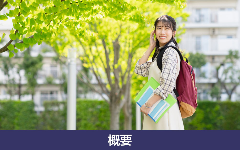 「東京ウェディング&ブライダル専門学校」の概要