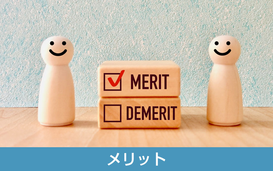 資金と立地に効く事業用定期借地権のメリット