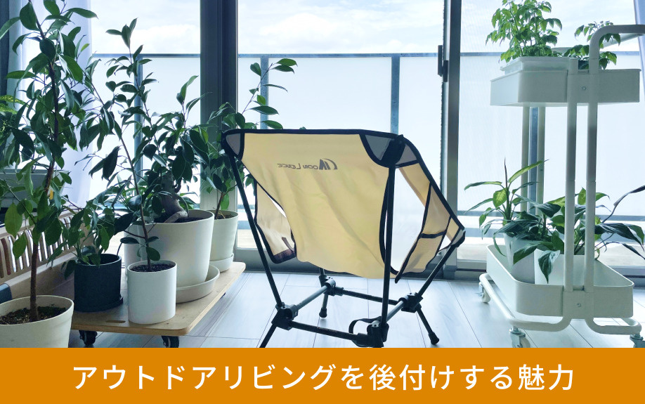 アウトドアリビングを後付けする魅力