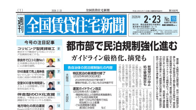 【メディア掲載】全国賃貸住宅新聞に特集されました!Google口コミ数「奈良No.1」の舞台裏とは?