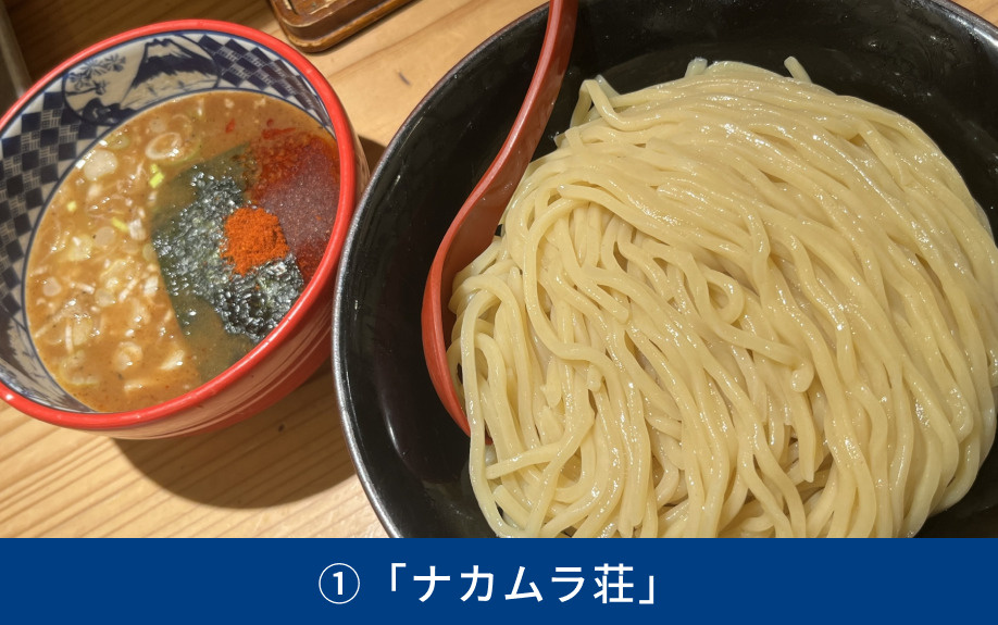 おすすめのラーメン店①「ナカムラ荘」