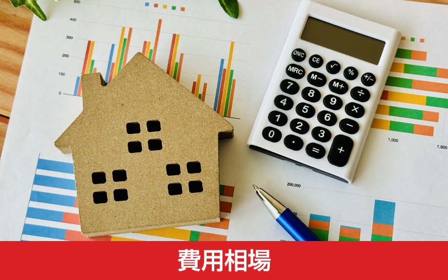 一戸建ての吹き抜けリノベーションの費用相場