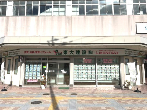東大建設の写真