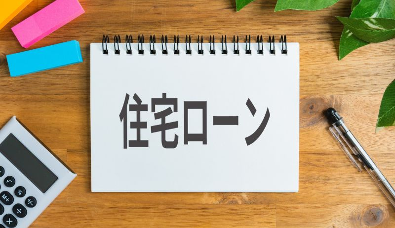 住宅ローンは頭金なしで組める?仕組みとメリットを解説