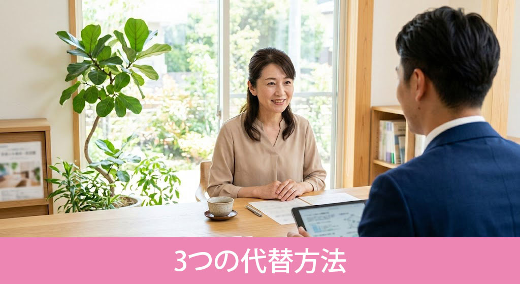 権利証紛失時に売却する3つの代替方法