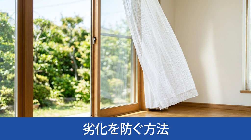 住んでいない家の劣化を防ぐ方法