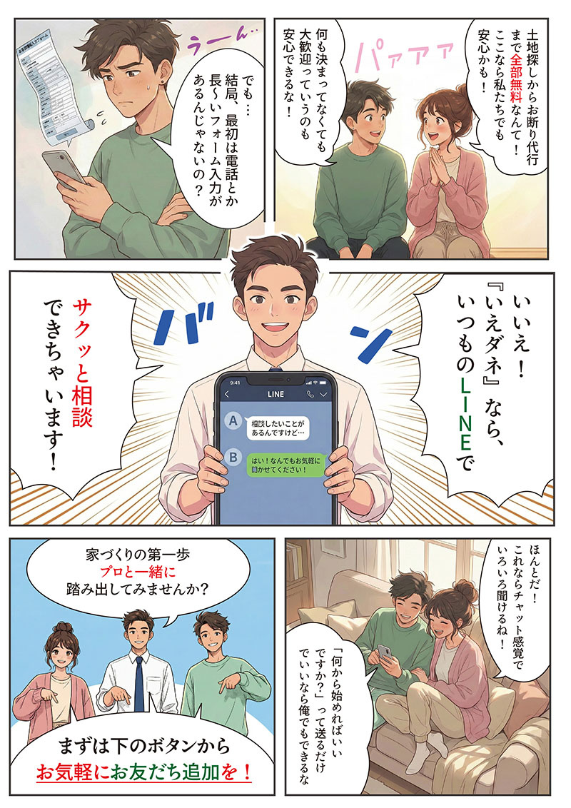 マンガ④