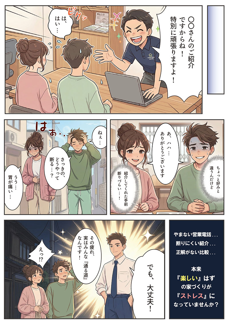 マンガ②