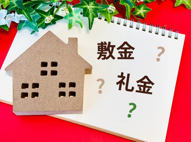 礼金が高い理由は?相場や初期費用の負担を減らす対処法も解説