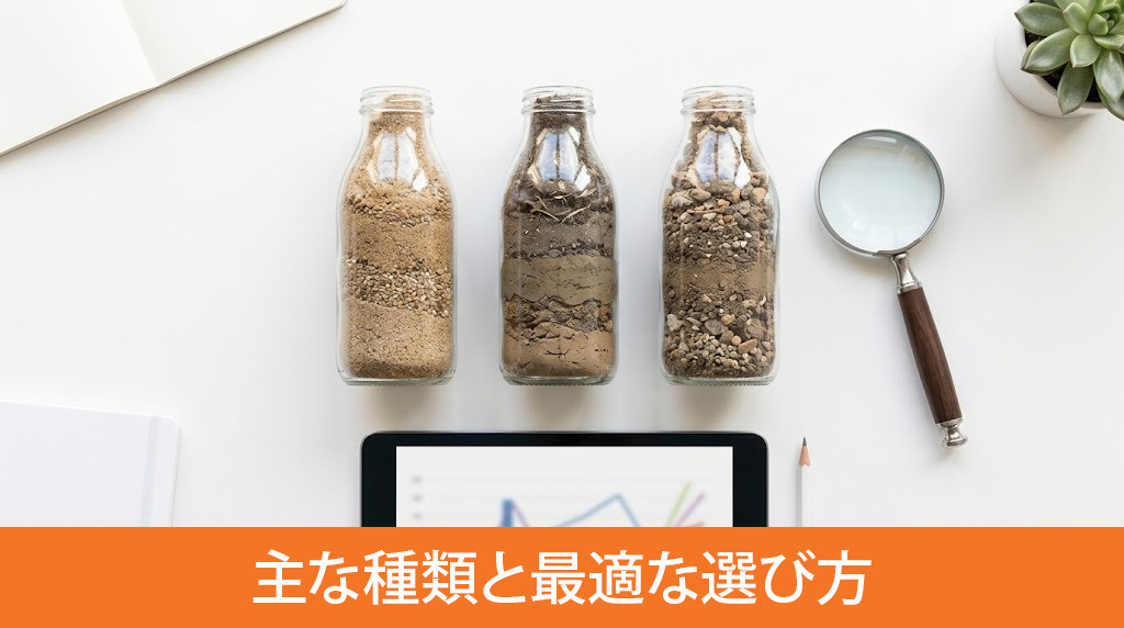 地盤調査の主な種類と最適な選び方