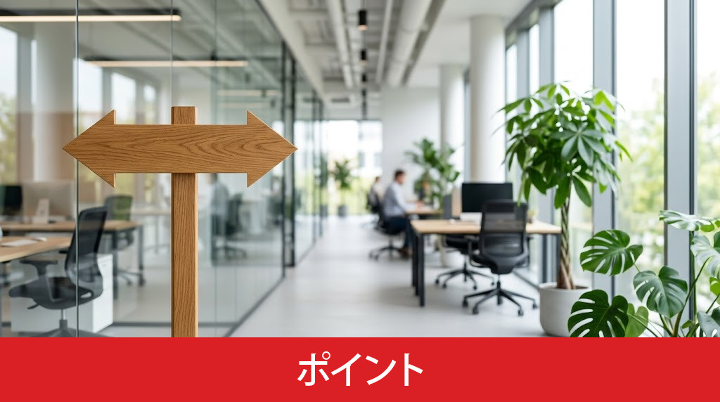 相続放棄との違いや選び方のポイント