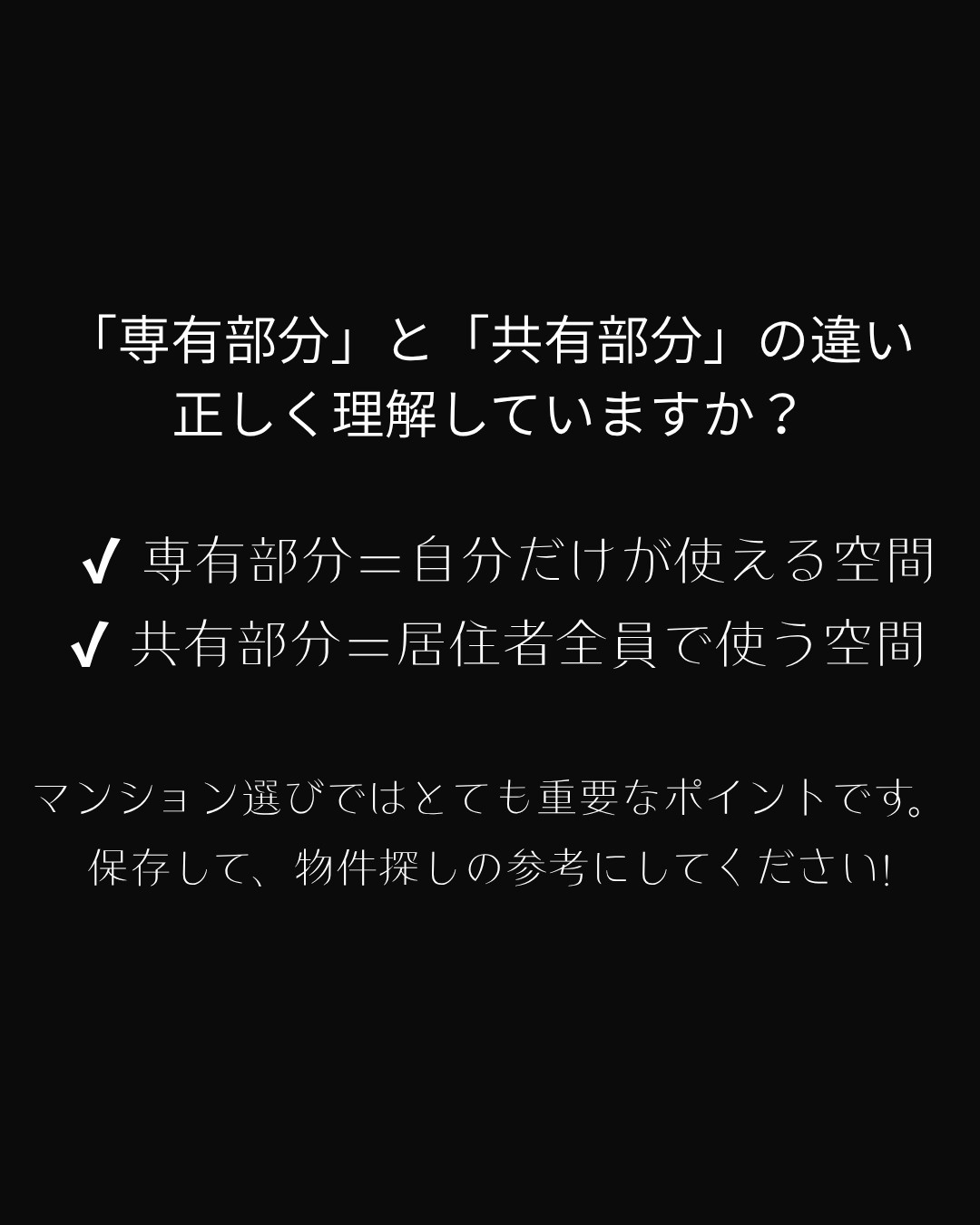 (株)メイワ・エステート