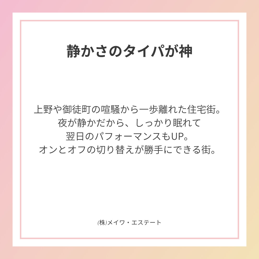 (株)メイワ・エステート