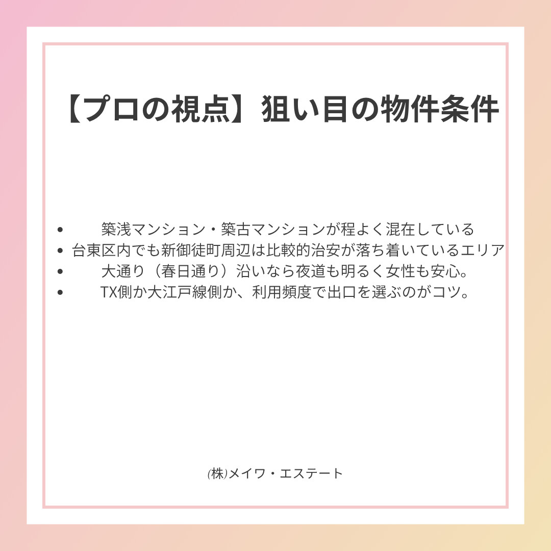 (株)メイワ・エステート