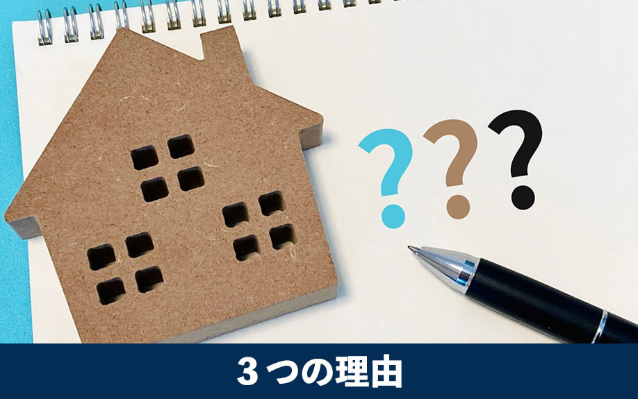 外国人への不動産売却が増加している3つの理由