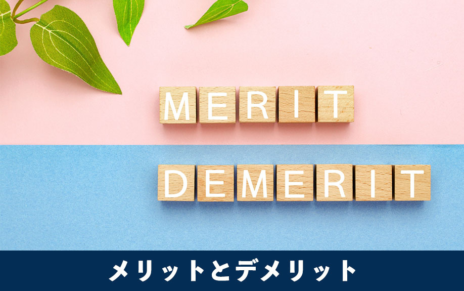 外国人に不動産売却するメリットとデメリット